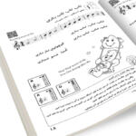 کتاب ریکوردر قشنگم اثر سعید یحیی زاده انتشارات تصنیف