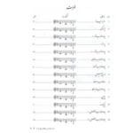 کتاب راز و نیاز، سی قطعه برای تار از آثار استاد فرامرز پایور اثر امیرحسین رضا نشر سرود