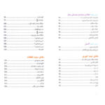 کتاب پیانو جونیور آموزش پیانو به کودکان اثر هانس گونتر هویمان انتشارات نای و نی جلد 1