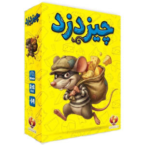 بازی فکری مدل چیز دزد ژانر نقش مخفی و تاکتیک بلوف‌زنی، مناسب برای سن 15 تا 16 سال